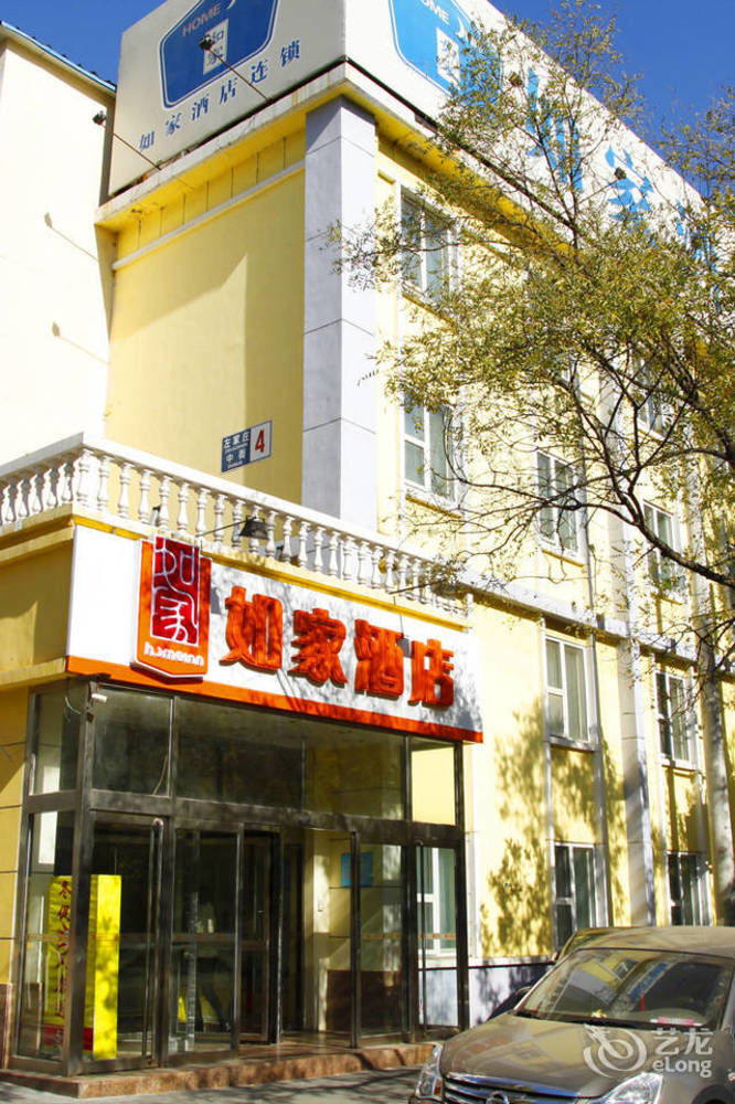 Home Inn Beijing International Exhibition Center Zuojiazhuang Extérieur photo